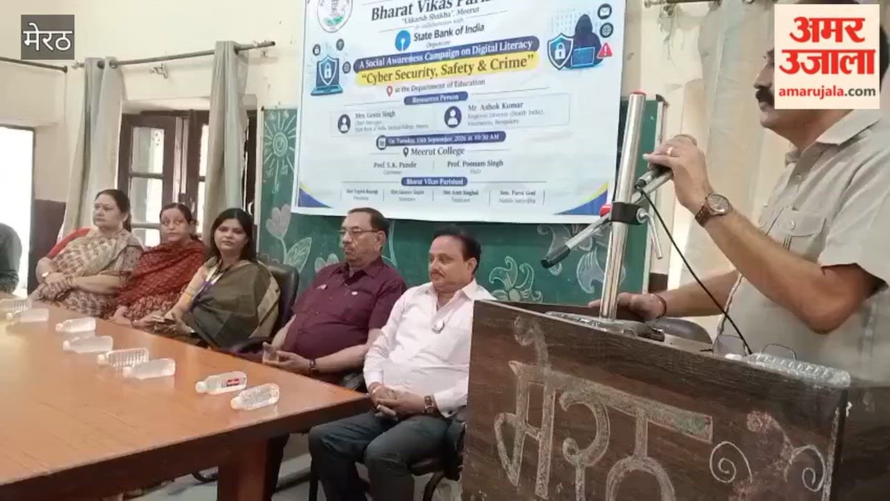 Workshop on Cyber Security and Crime Organized at Meerut College