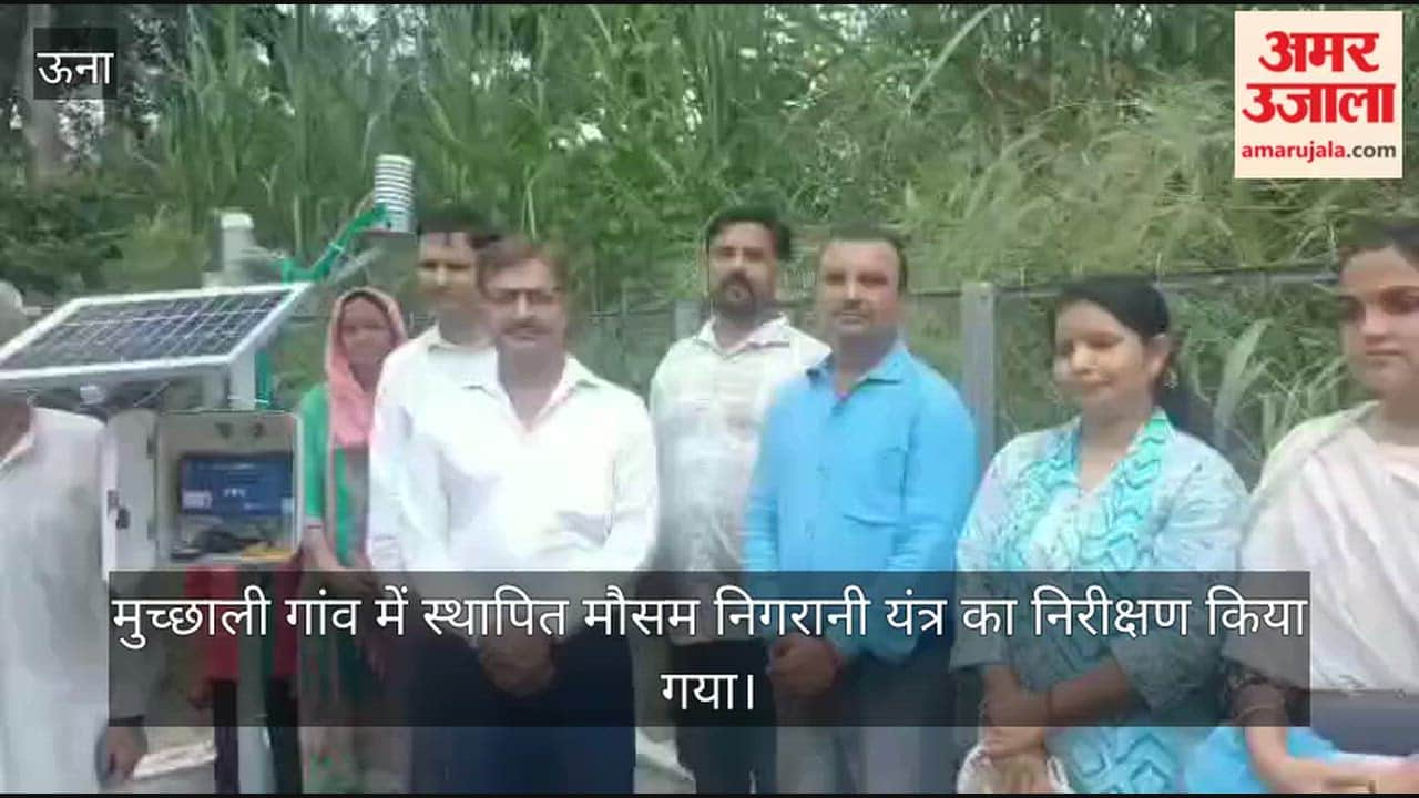 bangana muchhali weather monitoring device inspection farmers