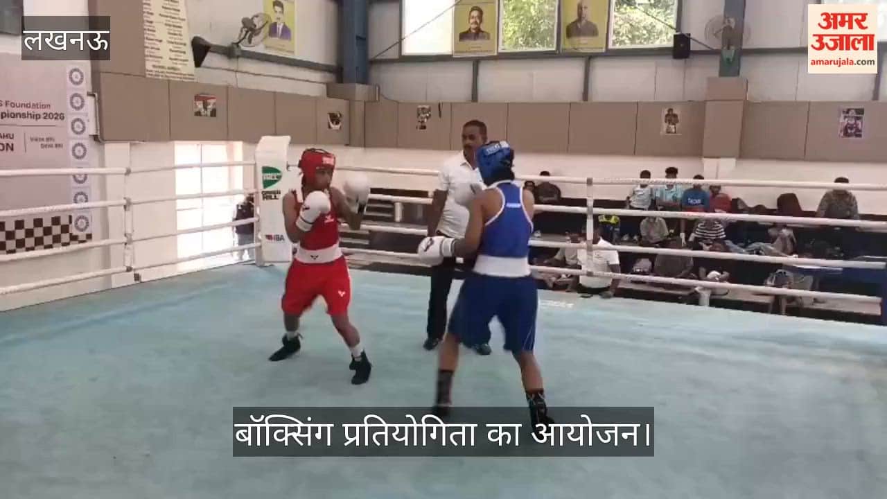 Video: केडी सिंह बाबू स्टेडियम में माध्यमिक विद्यालयीय बॉक्सिंग प्रतियोगिता का आयोजन