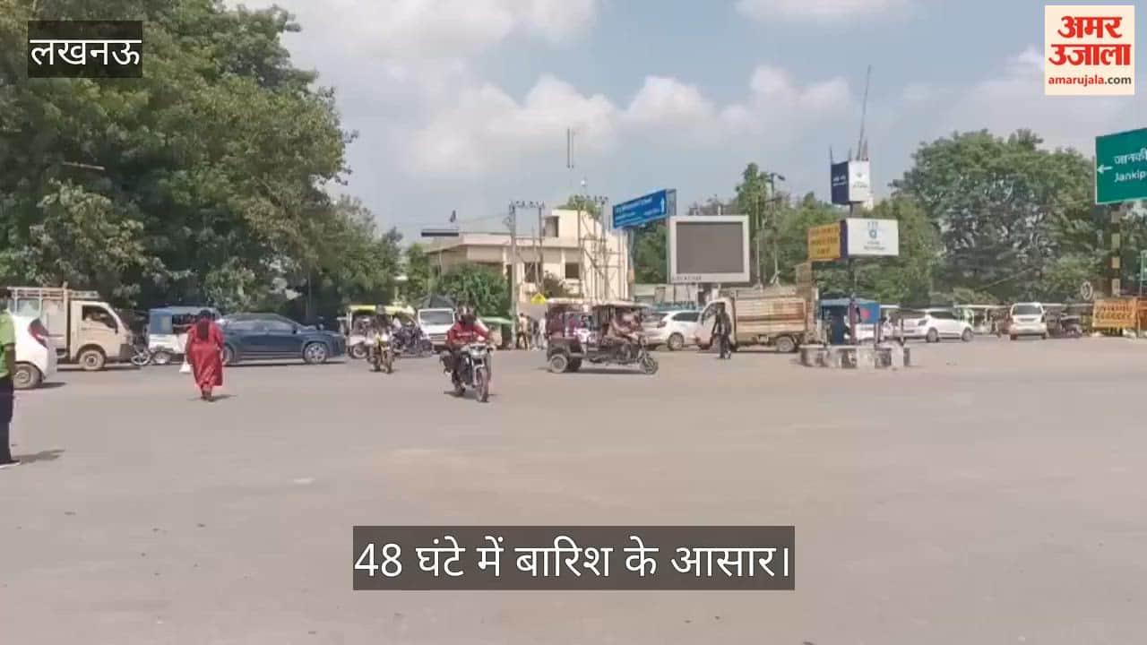 Video: लखनऊ में तेज धूप और उमस से लोग बेहाल, 48 घंटे में बारिश के आसार