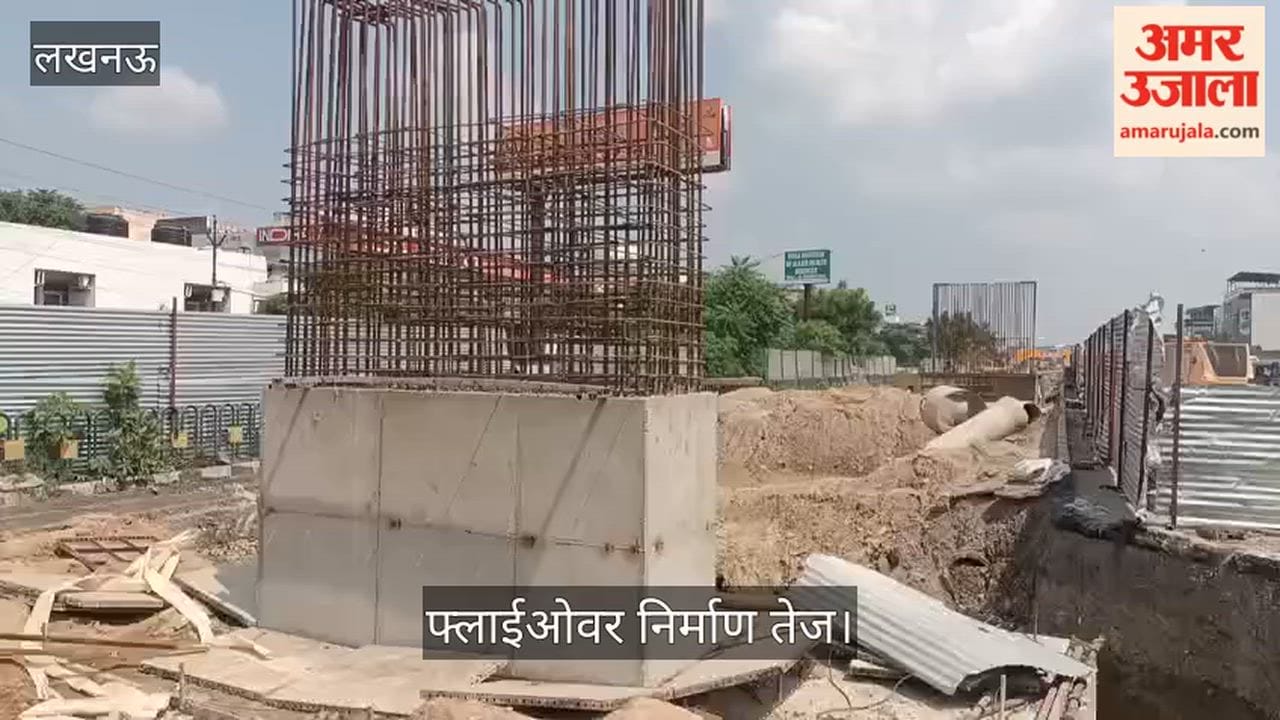 Video: इंजीनियरिंग कॉलेज चौराहे पर फ्लाईओवर निर्माण तेज, जाम से मिलेगी राहत