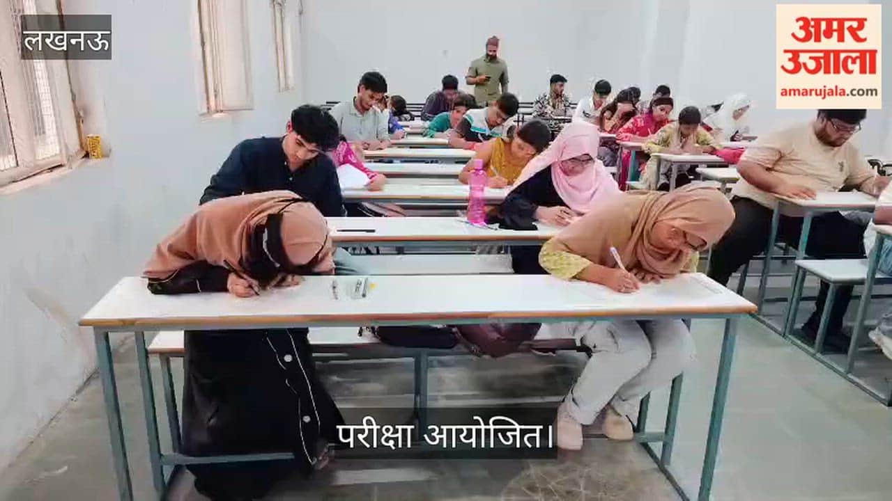 Video: शिया पीजी कॉलेज में प्रशिक्षुओं की भर्ती के लिए परीक्षा आयोजित