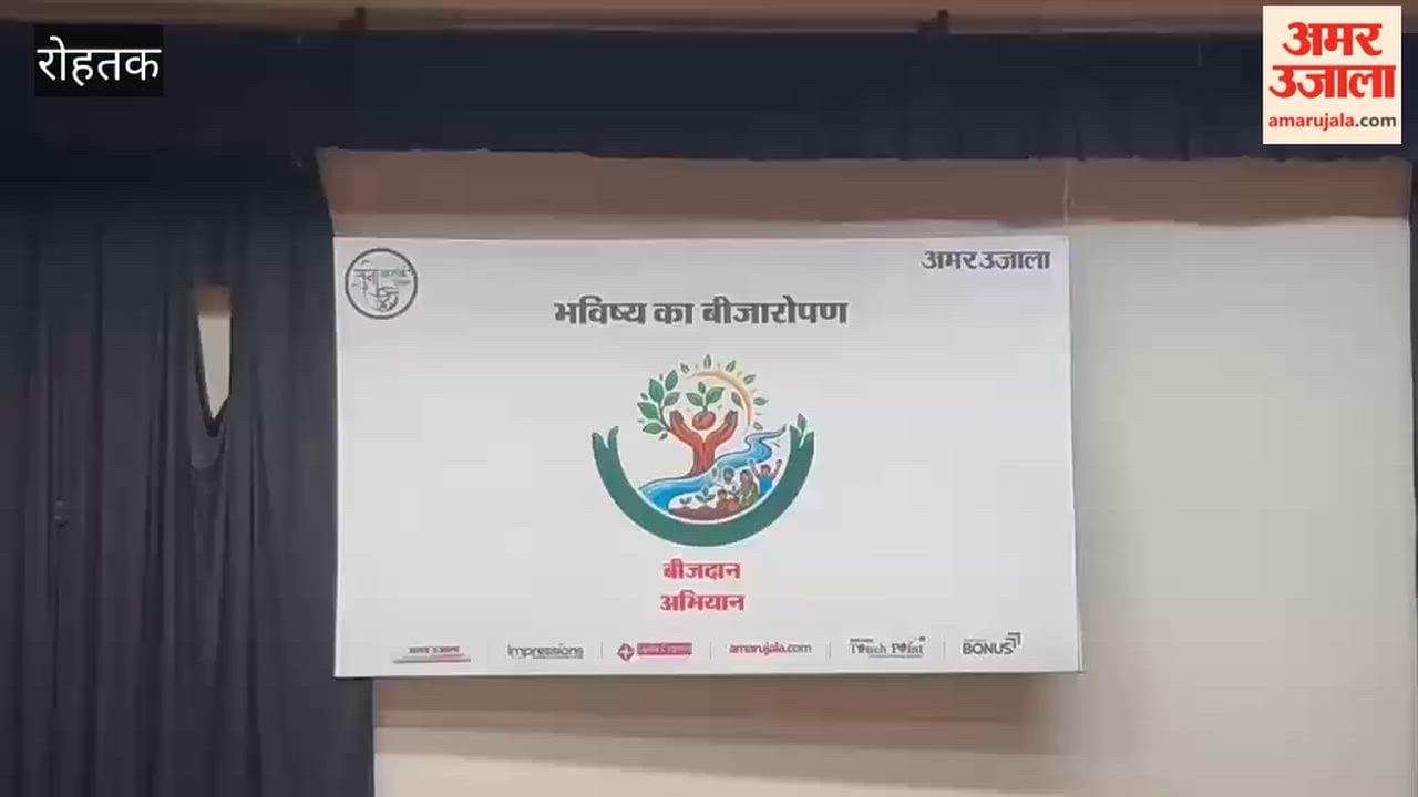 'Green Warriors' participated in the 'Beejdan – Sowing the Seeds of the Future' campaign in Rohtak.