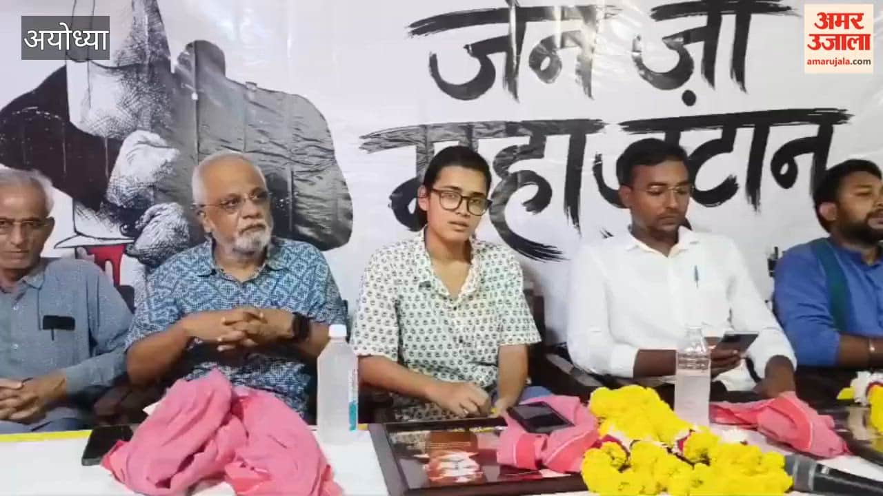पेपर लीक, भ्रष्ट शिक्षा व्यवस्था और बेरोजगारी के खिलाफ अयोध्या में जुटान