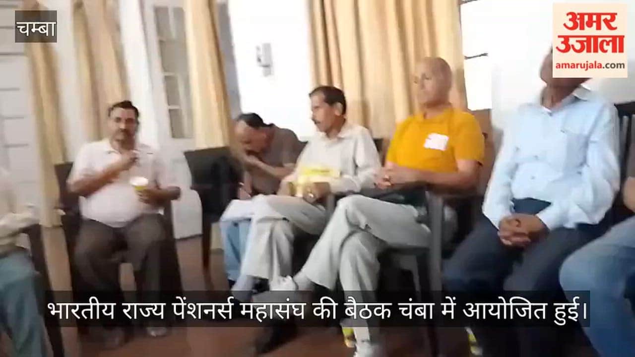 chamba pensioners meeting pending dues pension revision da arrears protest warning