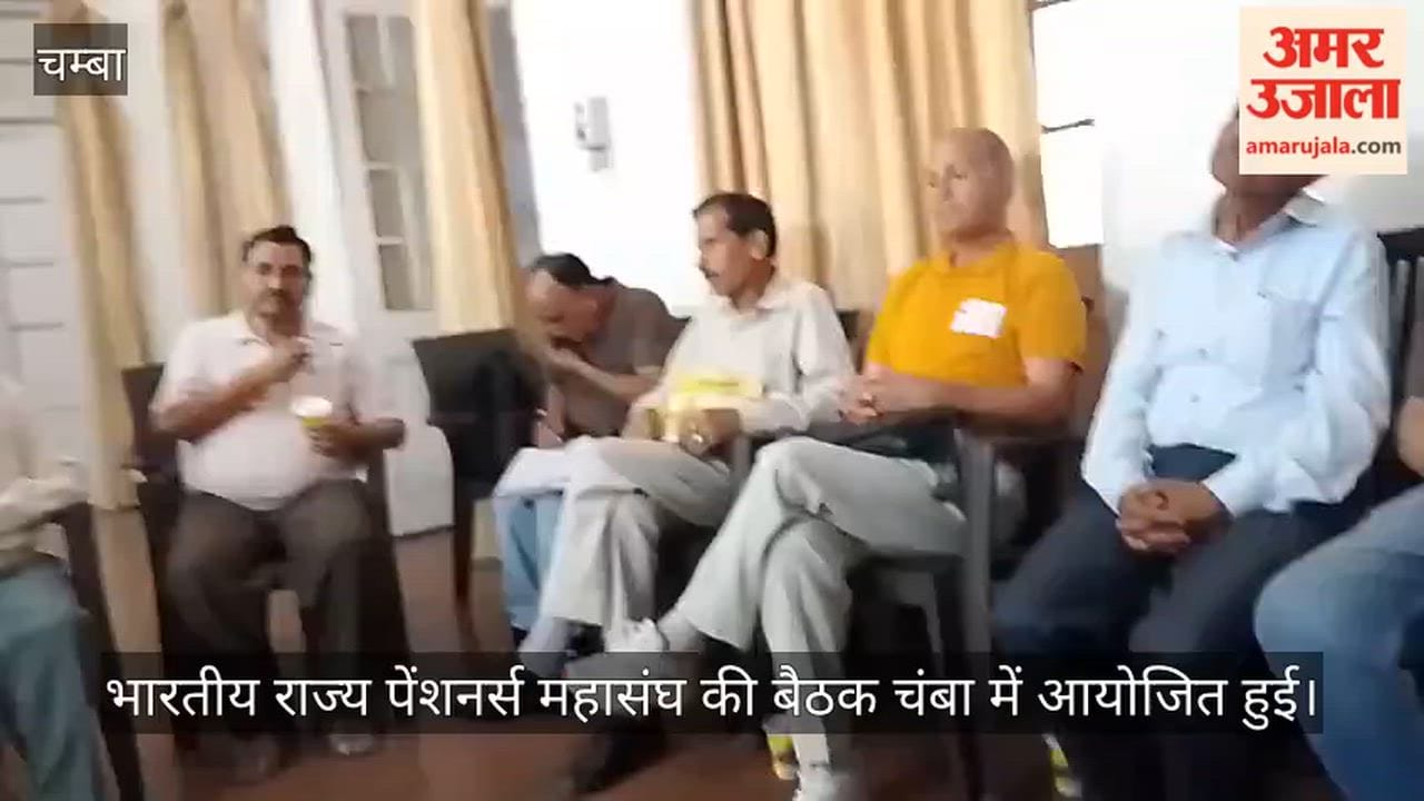 chamba pensioners meeting pending dues pension revision da arrears protest warning