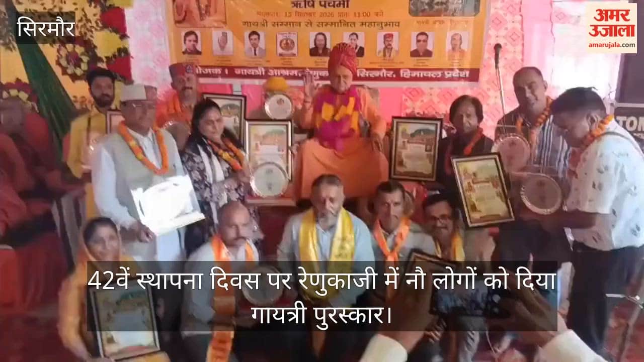 Gayatri Award presented to nine people at Renuka Ji on the 42nd Foundation Day.