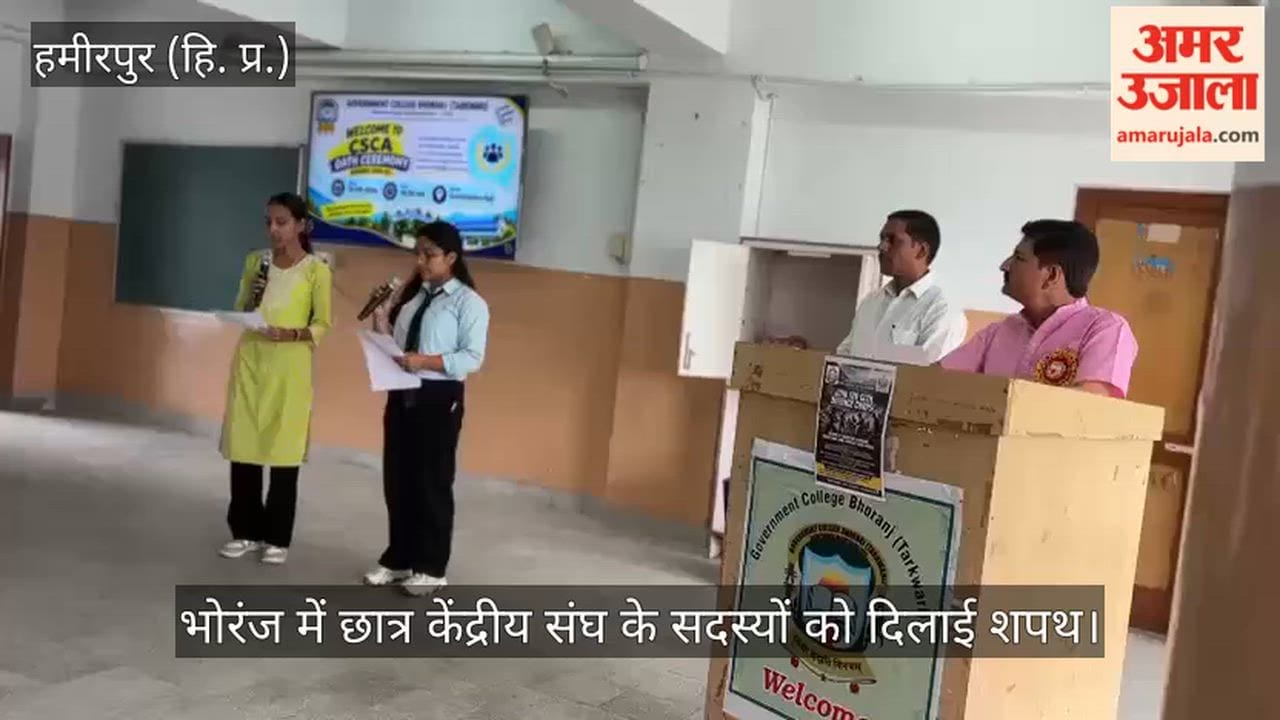 Hamirpur: Members of the Student Central Union administered the oath in Bhoranj.