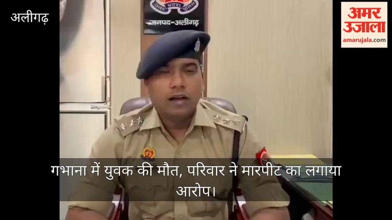 गभाना में युवक की मौत, परिवार ने मारपीट का लगाया आरोप