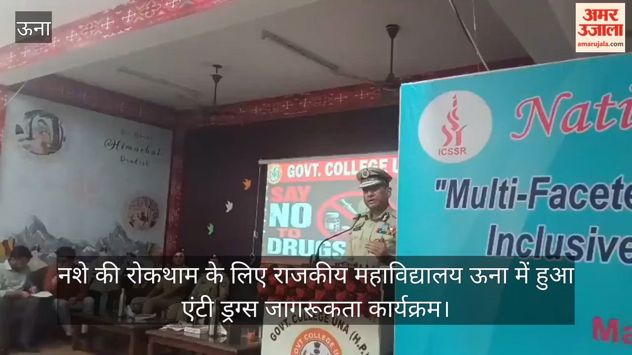 Video: Anti-drug awareness program held at Government College, Una, to combat substance abuse.