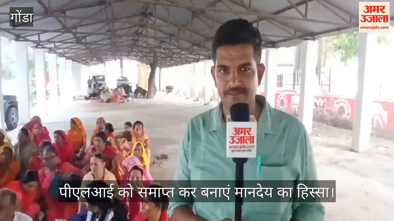 VIDEO: पीएलआई को समाप्त कर बनाएं मानदेय का हिस्सा, आंगनबाड़ी कर्मचारी यूनियन ने उठाई मांगें