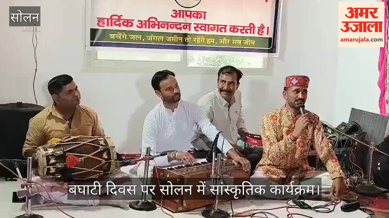Cultural program in Solan on Baghati Day, Minister Dhaniram Shandil attended as the chief guest
