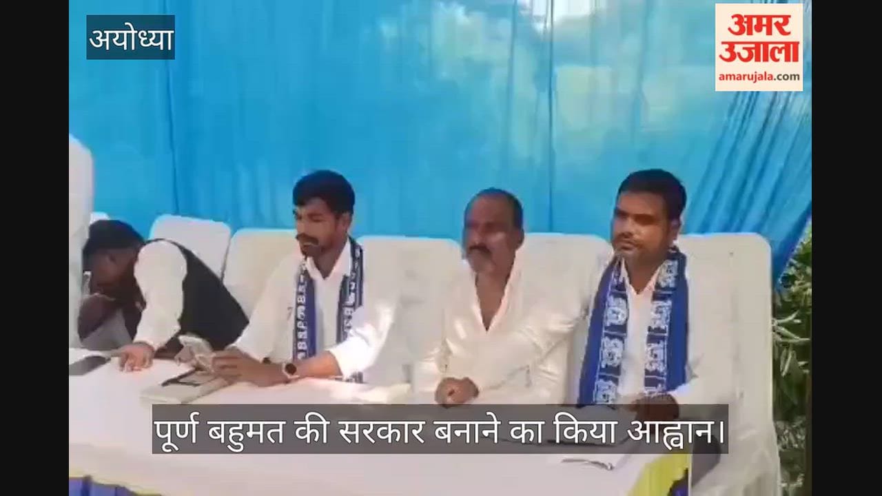 VIDEO: परसावा महोला में बसपा की कैडर बैठक, 2027 में पूर्ण बहुमत की सरकार बनाने का आह्वान