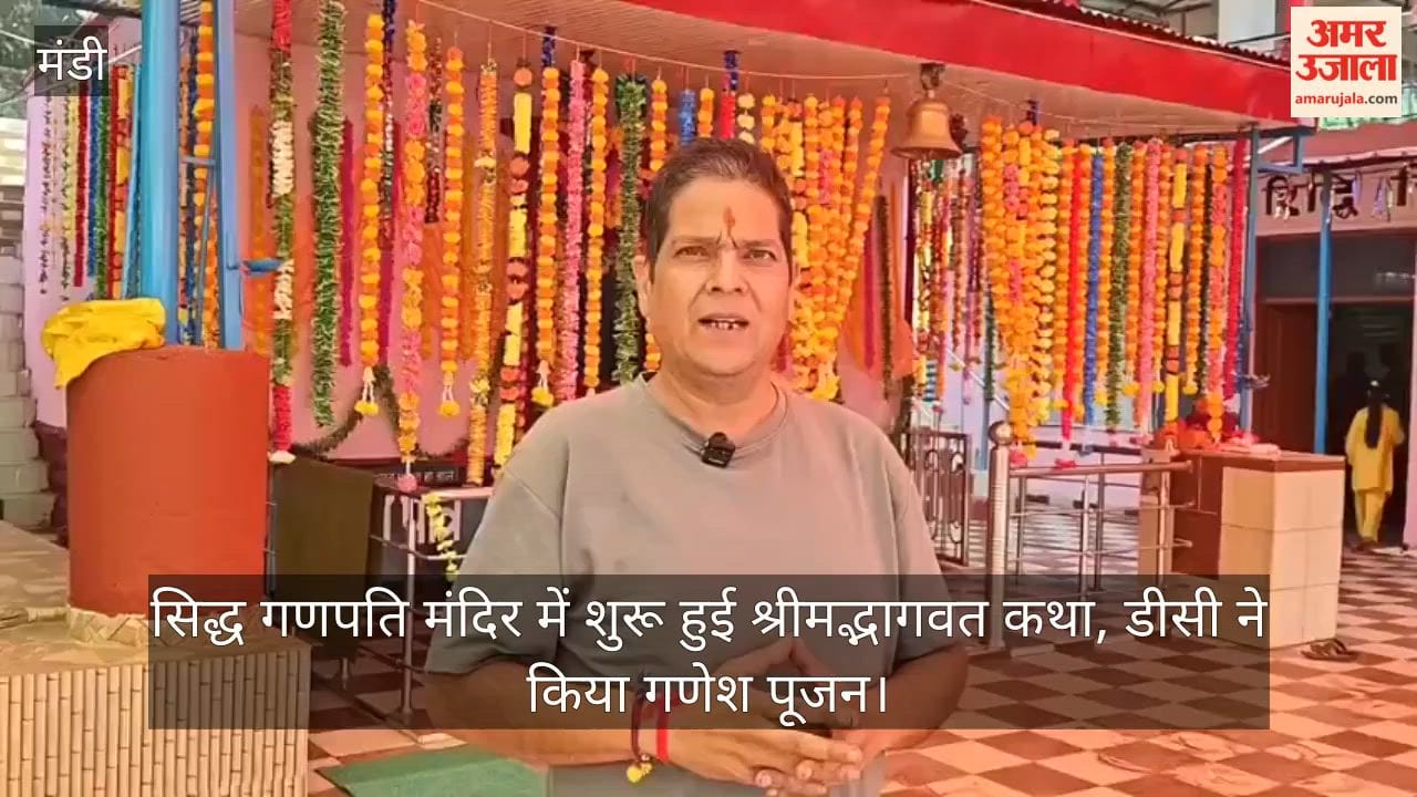 Shrimad Bhagwat Katha begins at Siddha Ganpati Temple; DC performs Ganesh Puja.