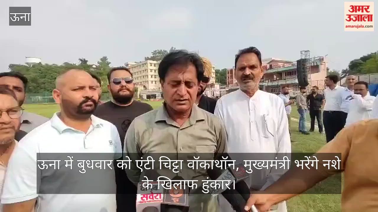 Video: Anti-'Chitta' walkathon in Una on Wednesday; Chief Minister to sound the battle cry against drugs.