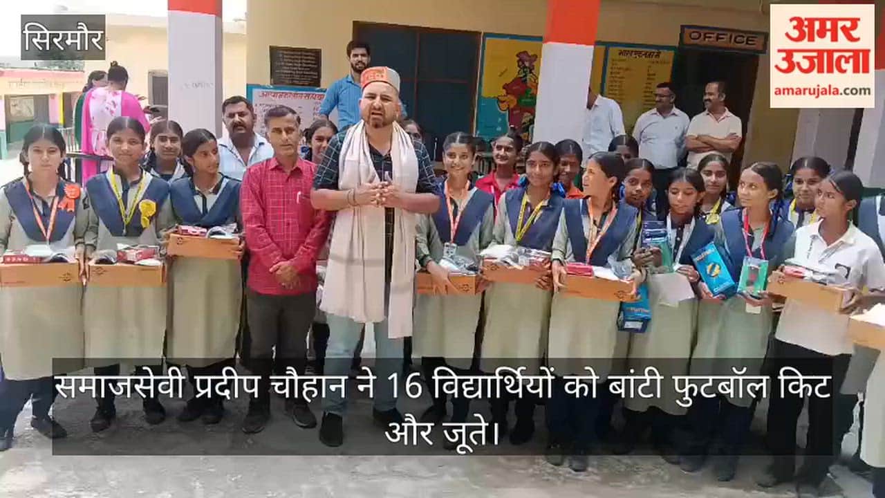 Video: Social worker Pradeep Chauhan distributed football kits and shoes to 16 students.