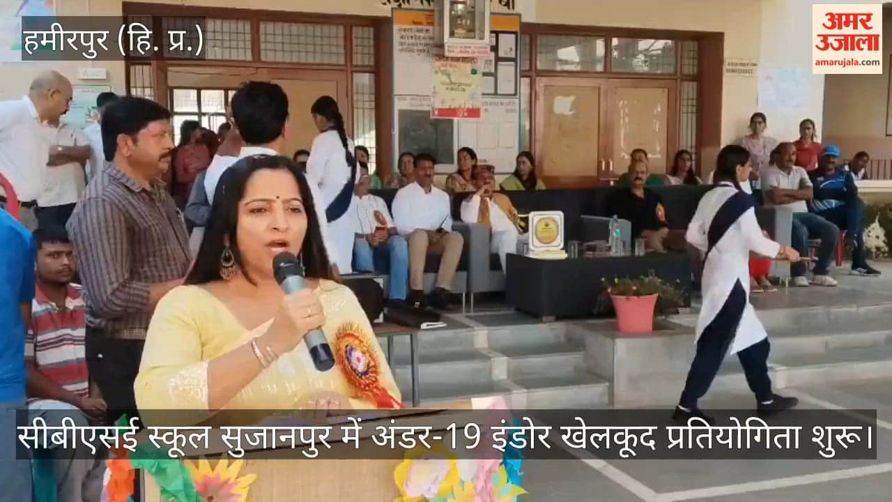 Under-19 indoor sports competition begins at CBSE School, Sujanpur.