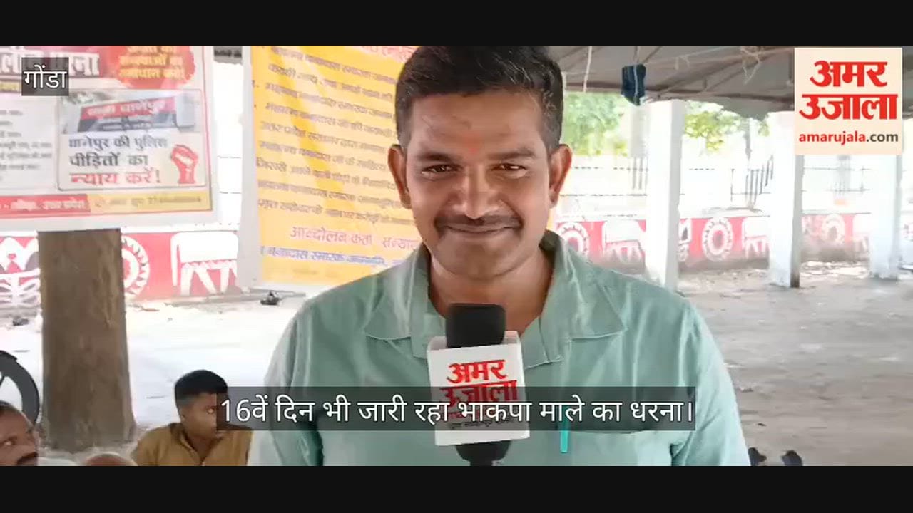 VIDEO: 16वें दिन भी जारी रहा भाकपा माले का धरना, मांगें पूरी होने तक जारी रहेगा धरना