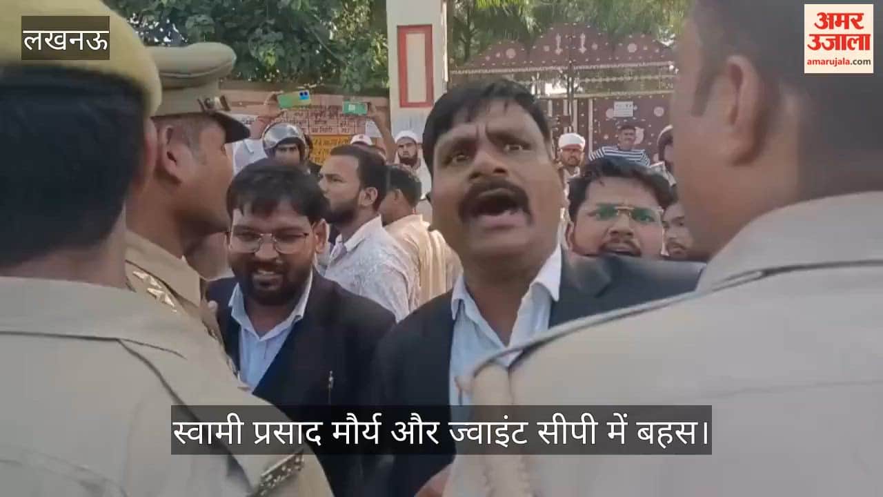 Video: मोर्चरी पर धरने के दौरान स्वामी प्रसाद मौर्य और ज्वाइंट सीपी में बहस