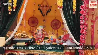 इनरव्हील क्लब अलीगढ़ मैत्री ने हर्षोल्लास से मनाया गणपति महोत्स