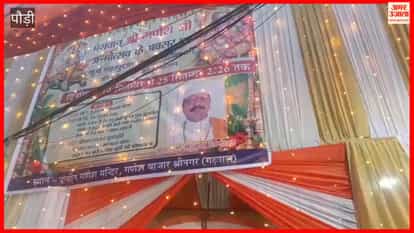 Srinagar: Narrator Madhusudan Ghildiyal recited the Kurma Mahapurana.