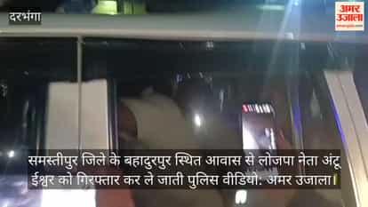 bahadurpur-firing-case-ljp-leader-antu-essar-arrested-diu-stf-samastipur-police-ganga-bridge-body