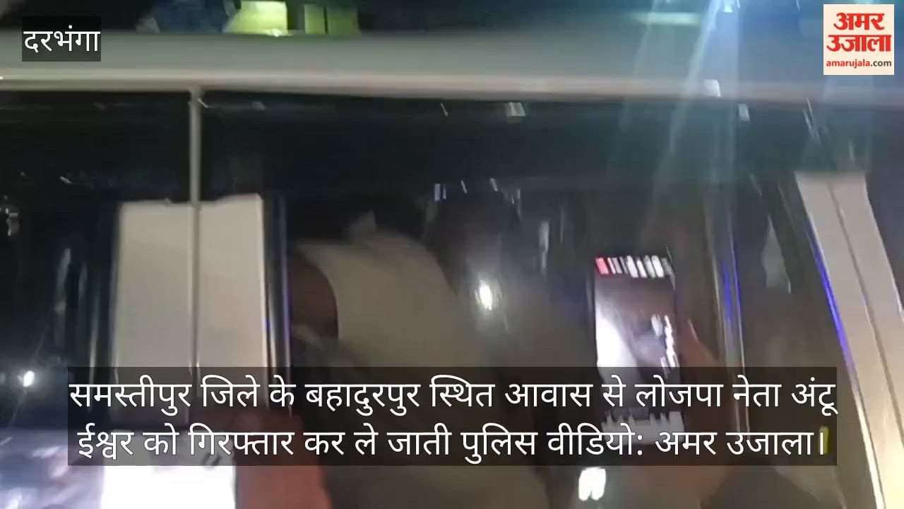 bahadurpur-firing-case-ljp-leader-antu-essar-arrested-diu-stf-samastipur-police-ganga-bridge-body