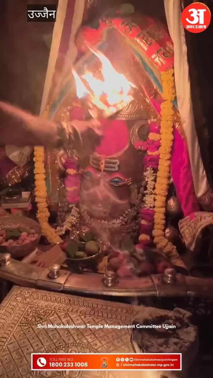 Ujjain: Baba Mahakal Adorned with Third Eye and Tripund During Bhasma Aarti, Devotees Chant Jai Mahakal