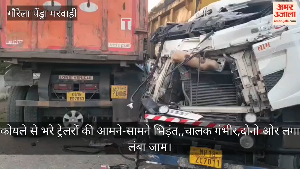 सीजी: पेंड्रा-रतनपुर मार्ग पर कोयला ट्रेलरों की जोरदार भिड़ंत, चालक गंभीर घायल, हाईवे पर लगा लंबा जाम