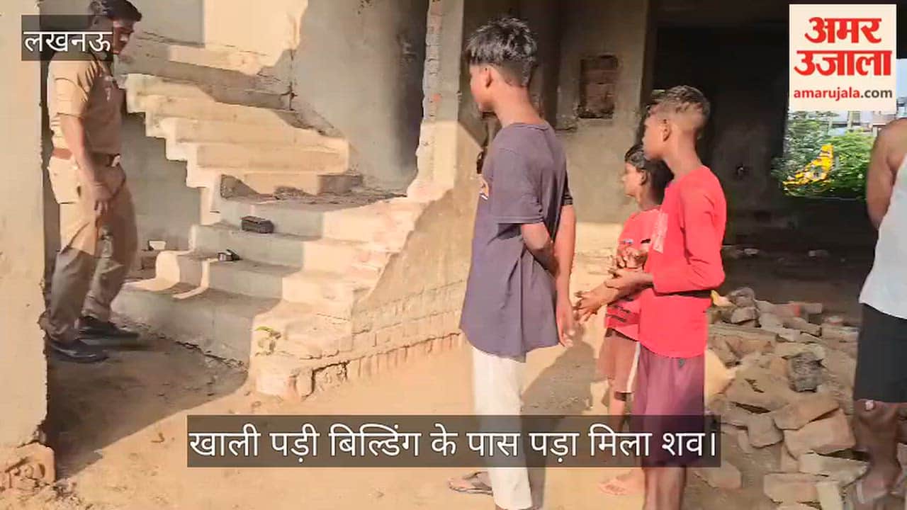 VIDEO: दुबग्गा में बिल्डिंग के पास संदिग्ध हालात में मिला अज्ञात युवक का शव