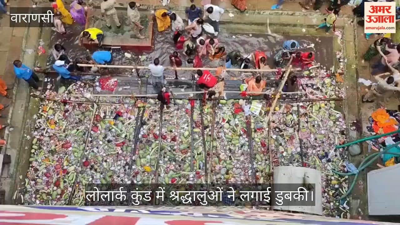 massive surge of faith in Kashi; devotees took a holy dip seeking the boon of progeny