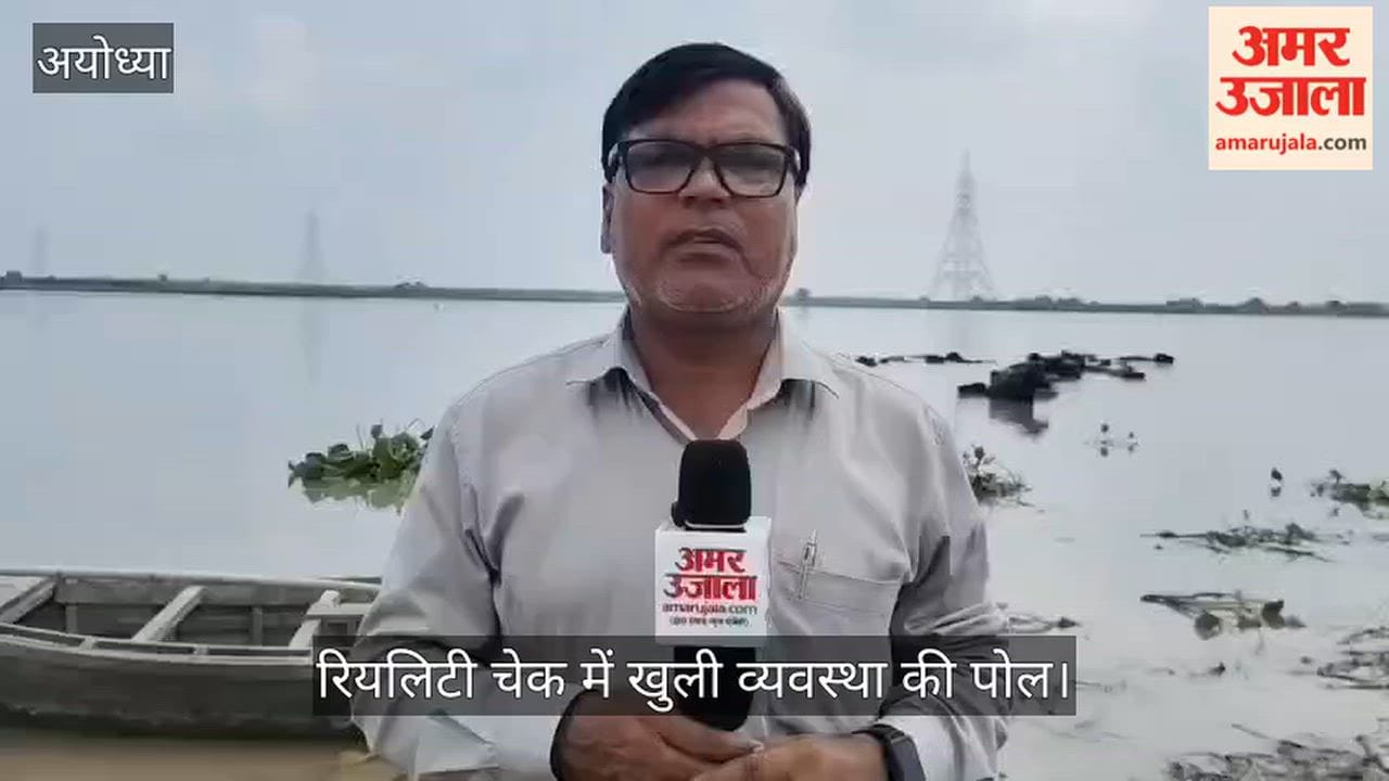 VIDEO: सरकारी नावों में पेट्रोल का संकट, ग्रामीणों पर निर्भर, रियलिटी चेक में खुली व्यवस्था की पोल