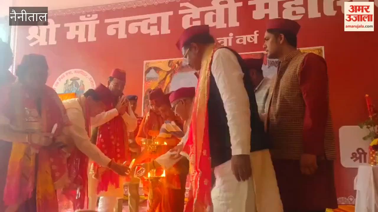 Nanda Devi Festival begins in nainital