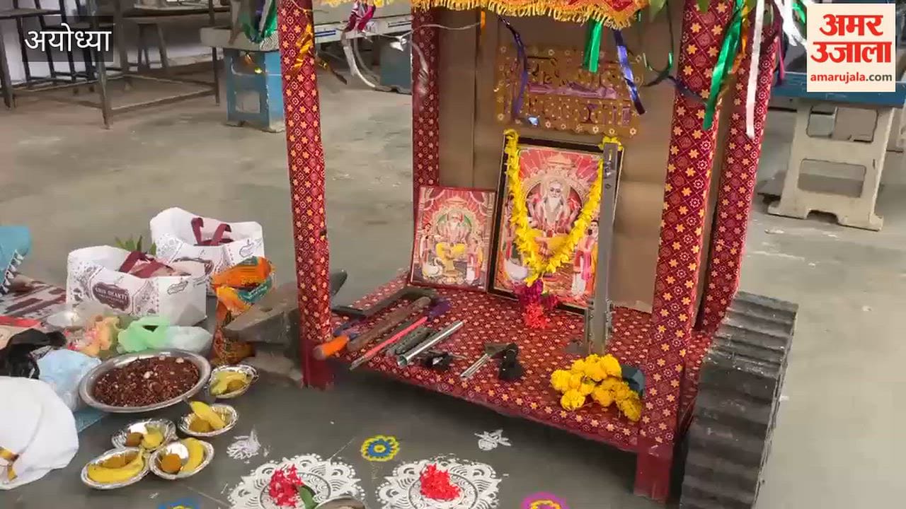 अयोध्या के आईटीआई में मनाई गई विश्वकर्मा पूजा