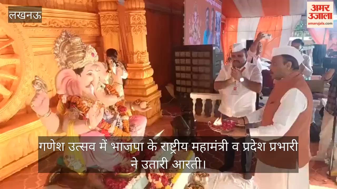 VIDEO: गणेश उत्सव में भाजपा के राष्ट्रीय महामंत्री व प्रदेश प्रभारी विनोद तावड़े ने की आरती