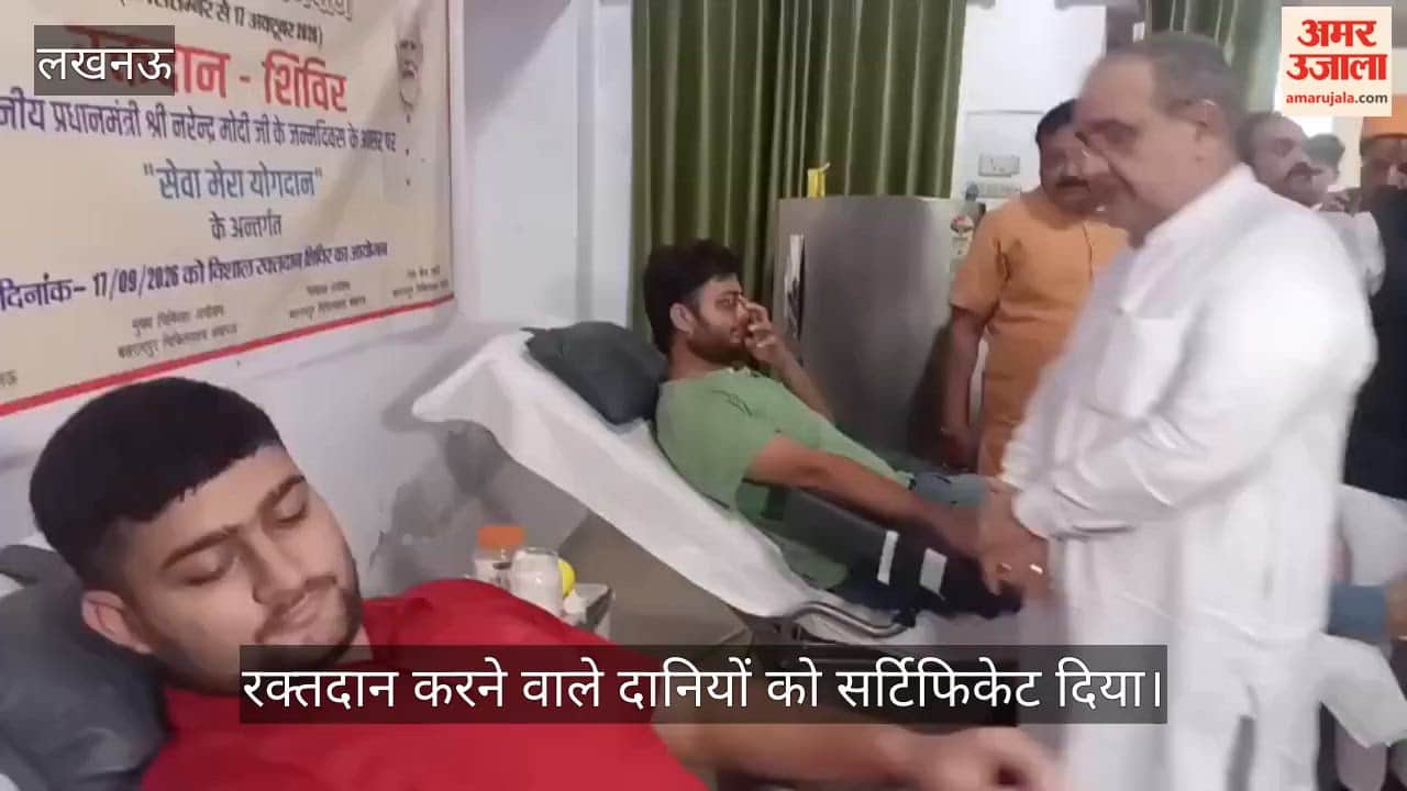 VIDEO: पीएम नरेंद्र मोदी का जन्मदिन, कैबिनेट मंत्री भूपेंद्र चौधरी व विधायक नीरज बोरा ने रक्तदान करने वाले दानियों को सर्टिफिकेट दिया