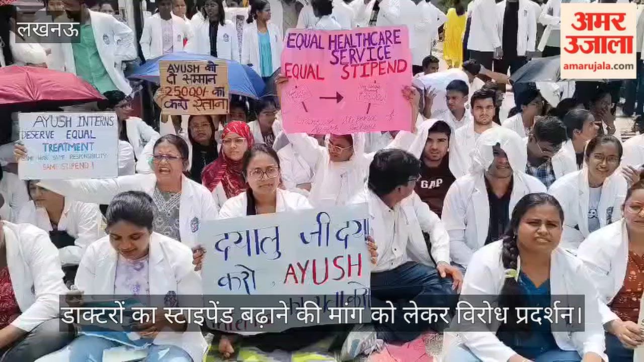 VIDEO: डाक्टरों का स्टाइपेंड बढ़ाने की मांग को लेकर विरोध प्रदर्शन