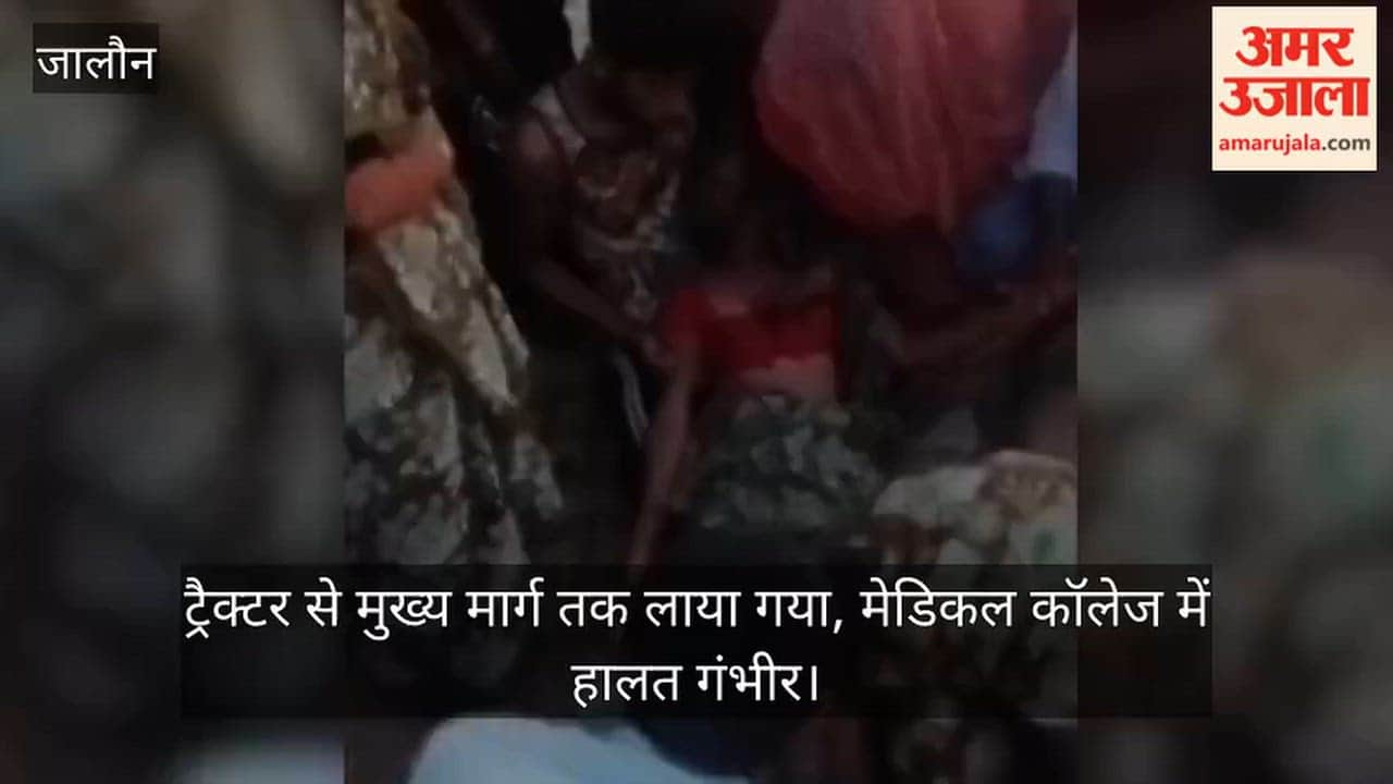 System exposed again in Jalaun Woman unconscious after venomous insect bite ambulance stuck in a swamp