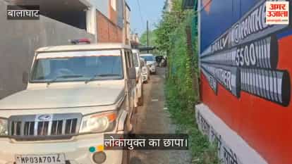 Major Lokayukta action in Lanji, Balaghat: Early morning raid on the residence of Vilas Chaure