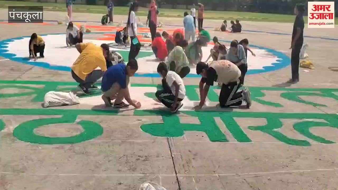 Rangoli event organized at Panchkula Sector 5 Parade Ground under the 'Seva Sankalp Abhiyan'.
