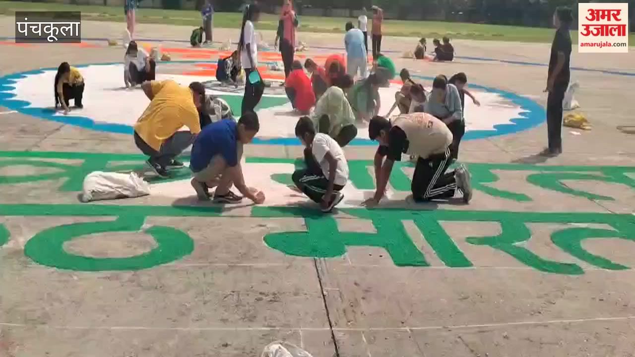 Rangoli event organized at Panchkula Sector 5 Parade Ground under the 'Seva Sankalp Abhiyan'.