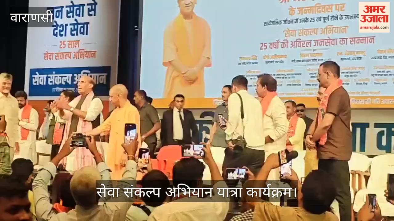 Seva Sankalp Abhiyan Yatra program launched on PM Modi birthday