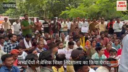 VIDEO: पिछले 8 वर्षों से भर्ती का इंतजार कर रहे डिप्लोमा इन एलिमेंट्री एजुकेशन अभ्यर्थियों ने बेसिक शिक्षा निदेशालय का किया घेराव
