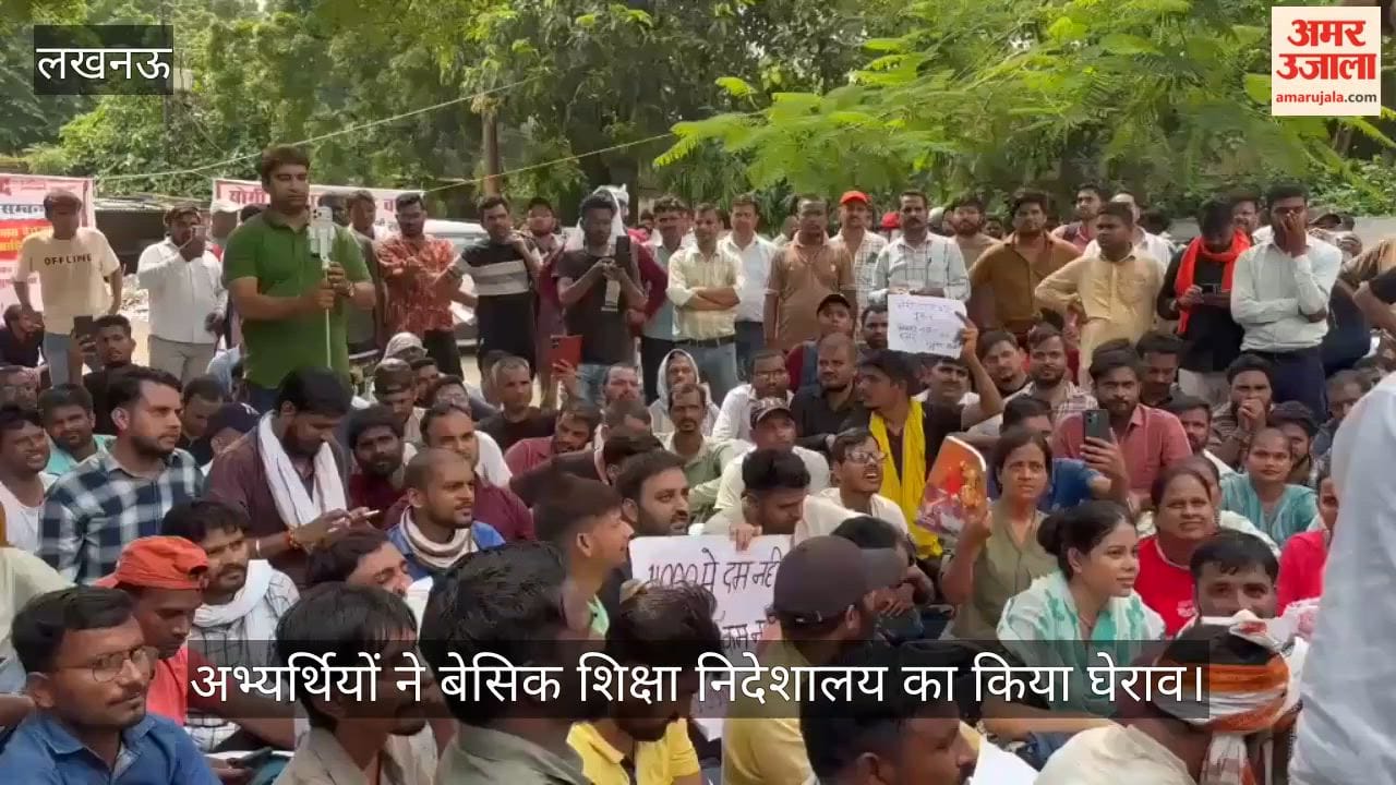 VIDEO: पिछले 8 वर्षों से भर्ती का इंतजार कर रहे डिप्लोमा इन एलिमेंट्री एजुकेशन अभ्यर्थियों ने बेसिक शिक्षा निदेशालय का किया घेराव