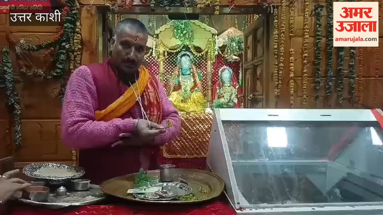 Uttarkashi:Special prayers at Yamunotri shrine on PM Modi's birthday