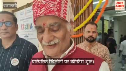 Conference on traditional toys begins at BHU's Department of Physical Education