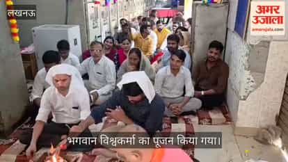 VIDEO: विश्वकर्मा जयंती पर जीपीआरए विद्युत उपकेंद्र में हुआ पूजन