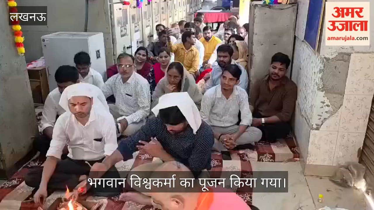 VIDEO: विश्वकर्मा जयंती पर जीपीआरए विद्युत उपकेंद्र में हुआ पूजन