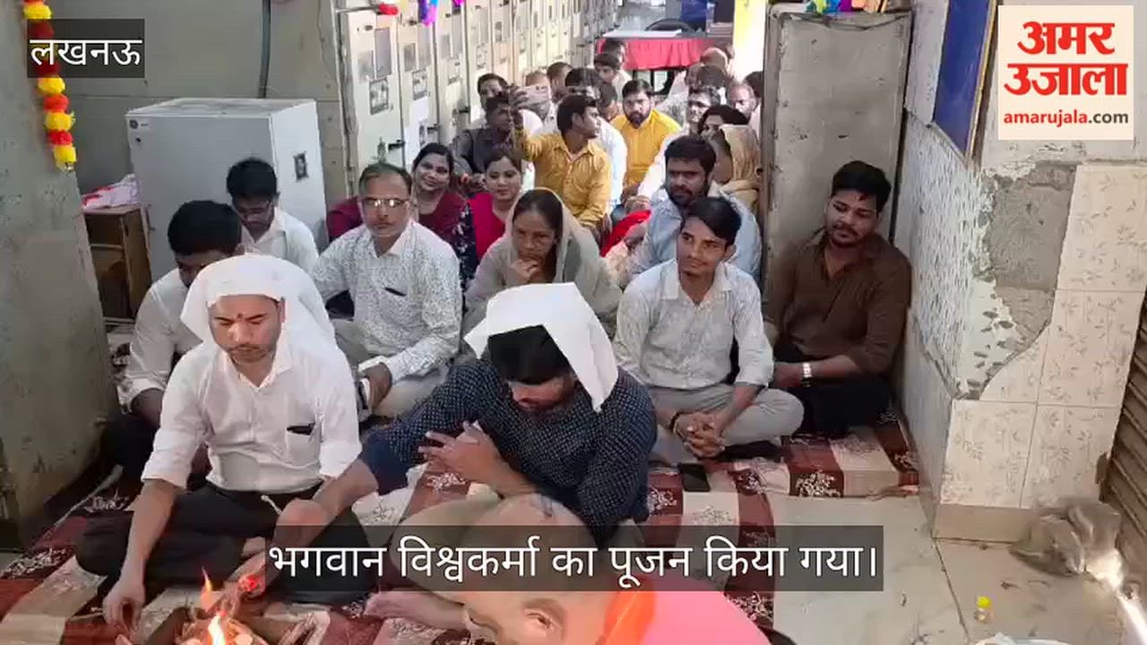 VIDEO: विश्वकर्मा जयंती पर जीपीआरए विद्युत उपकेंद्र में हुआ पूजन