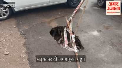 VIDEO: इंजीनियरिंग कॉलेज चौराहे से राम-राम बैंक चौराहे की तरफ जाने मार्ग पर हुआ गड्ढा